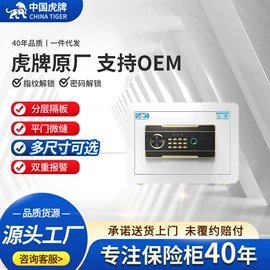 保险柜;保险柜