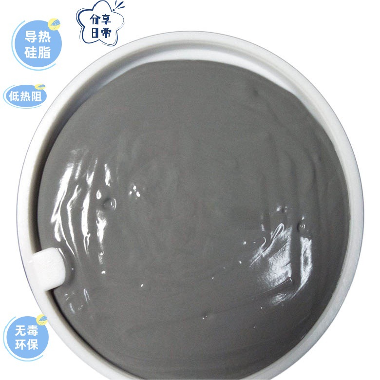 兆科5.6W TIG780灰色导热膏LED导热硅脂可替代信越7762散热膏效能