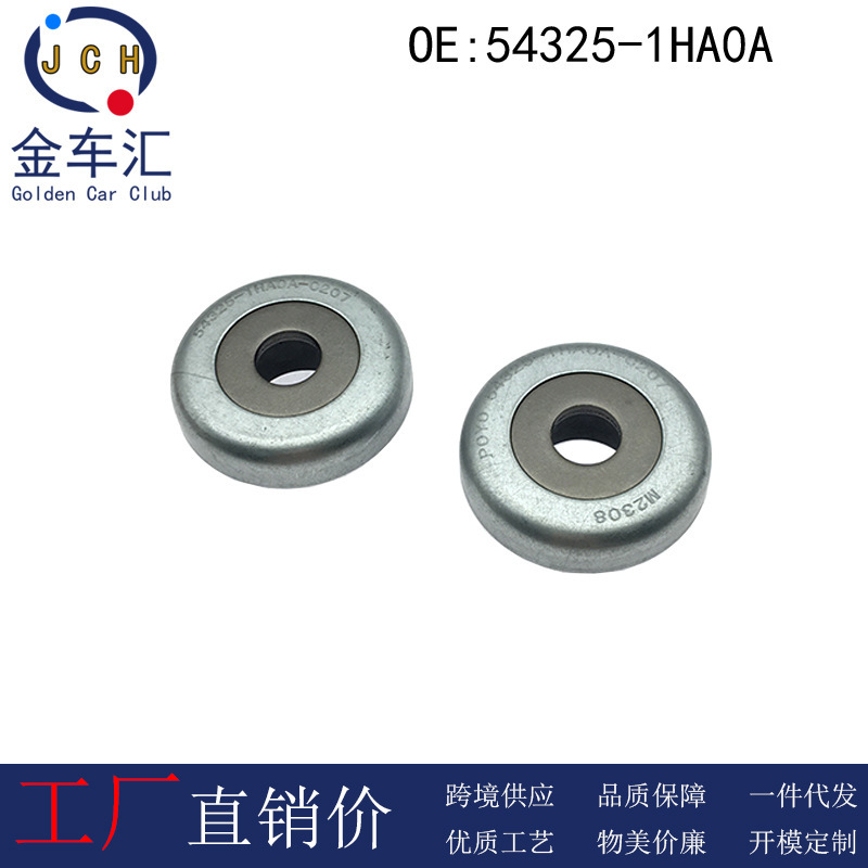 54325-1Ha0A Is Suitable for Nissan March Sunshine N17 Shock Absorber Plane Bearing Front Head Glue Bearing