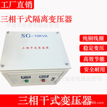 �f�������ʽ���x׃����SG-10KVA 20KVA 50KVA���x׃����SG-15KVA