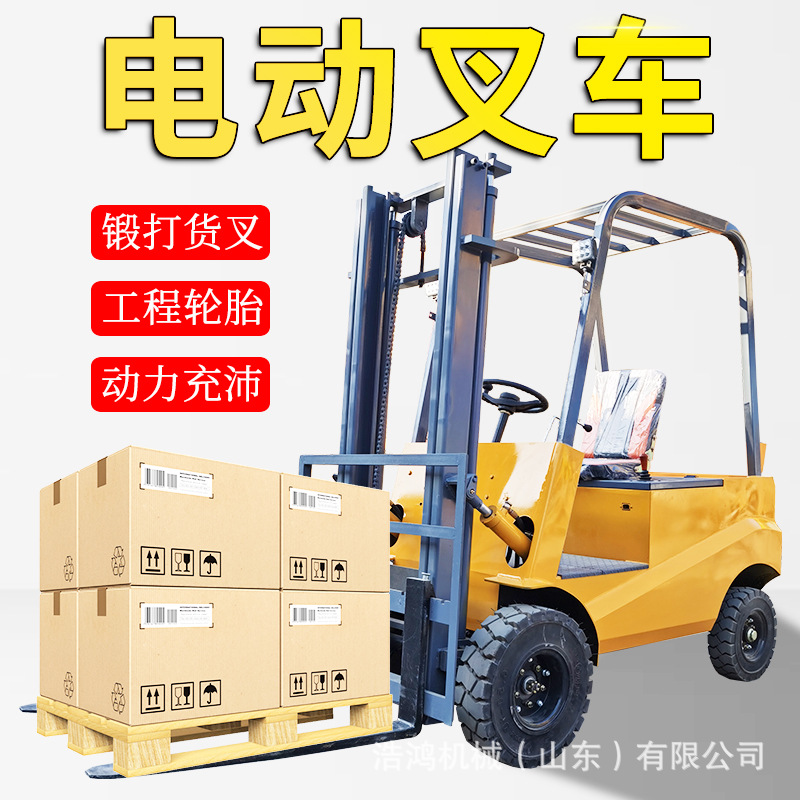 座驾式小型搬运车新能源液压装卸车四轮堆高车 小型电动叉车