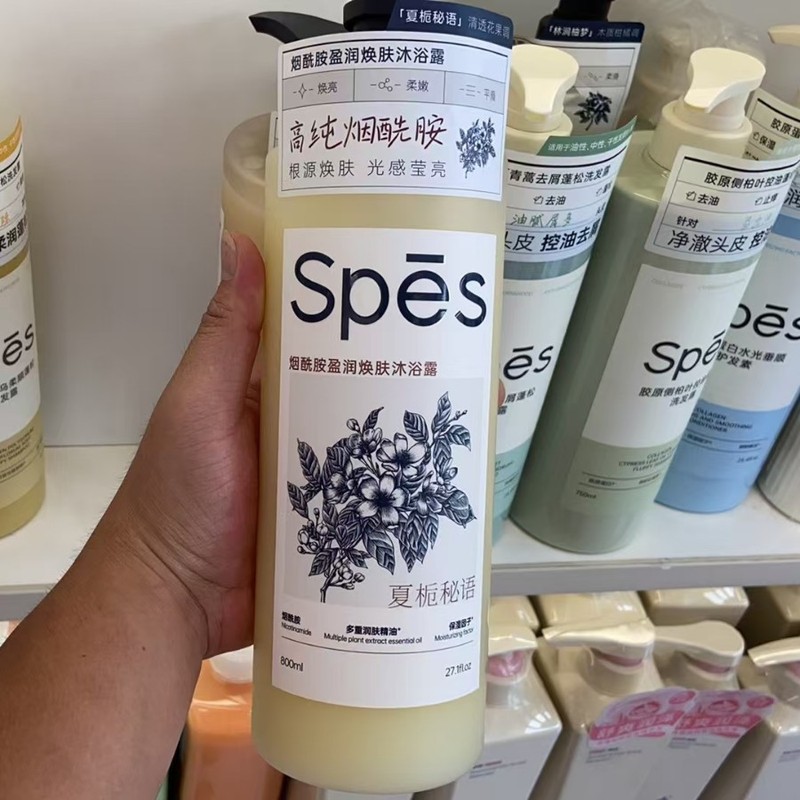 spes诗裴丝 植萃保湿香氛烟酰胺盈润香氛沐浴露800男女校园大容量|undefined