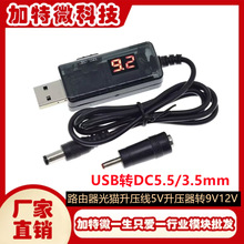 USB�DDC5.5/3.5mm·������؈������5V�������D9V12V��늾�