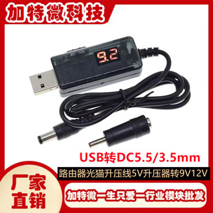 USBDDC5.5/3.5mm·؈5VD9V12V늾