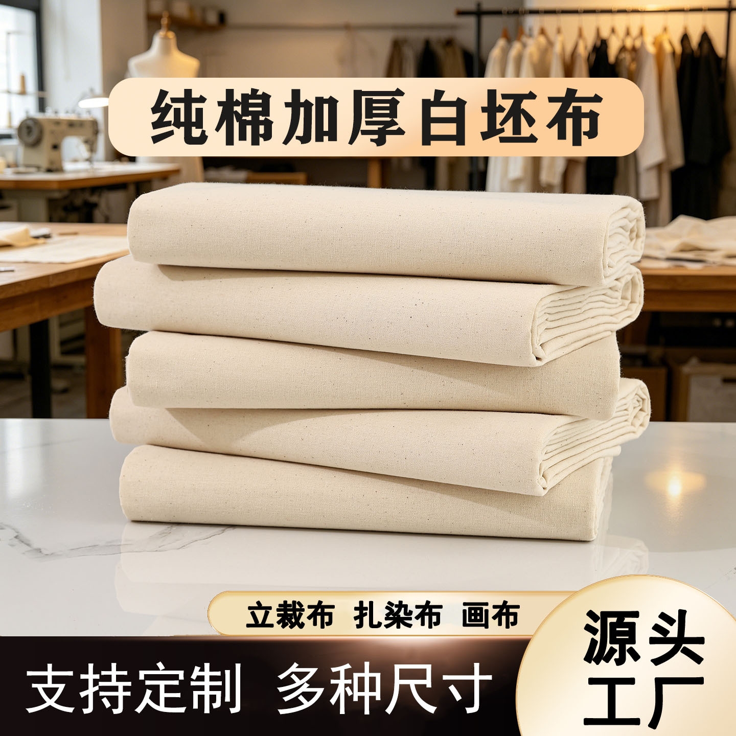 加厚纯棉白布服装设计白坯布扎染画布学生立裁布蜡染白胚布擦枪布