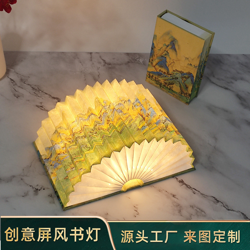 Book Lamp Creative Gift Mid-Autumn Festival Spring Festival National Style Cultural and Creative Gift Table Lamp Night Light Souvenir Folding Book Lamp