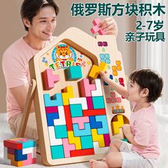 テトリスビルディングブロックパズルパズル3から6歳の脳開発トレーニング早期教育知育玩具子供のギフト