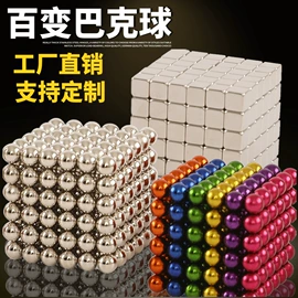 磁力片/球;礼品笔;巴克球