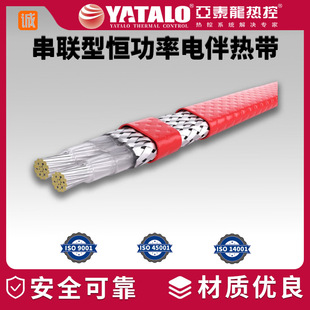 Yatailong Constant Power Series-Type Electric Heating Tape for Insulation, Special Pipeline Anti-Freeze Cable Heating for Factories and Outdoor Use