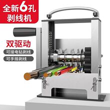 剥线机废旧电线剥线皮神器剥废铜线家用小型电动剥线机手动脱皮机