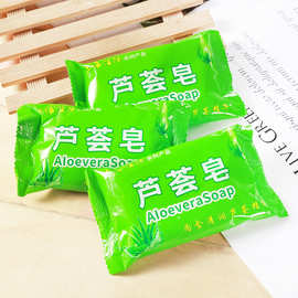 上海芦荟皂滋润保湿洁面皂洗澡洗头洗脸清洁皂家用香皂肥皂