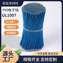 �S��ֱ�NUL1007 26AWG PVC��a�~��ӌ������g����