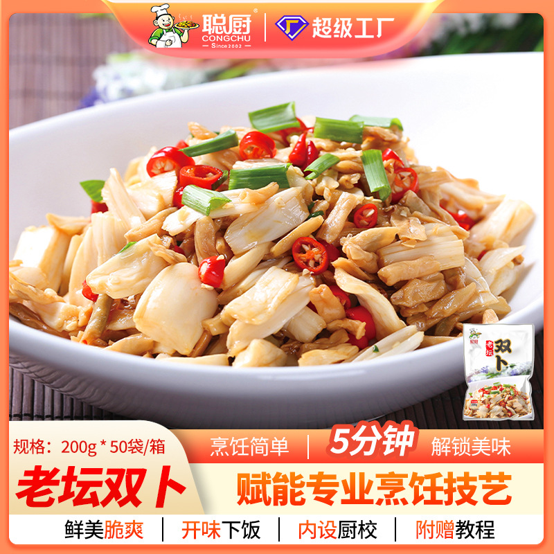 聪厨老坛双卜200g湖南特产下饭菜洪湖泡椒藕带藕尖半成品食材湘味