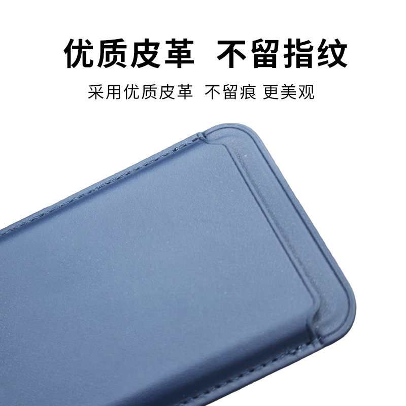 MagSafe Magnetic Card Holder