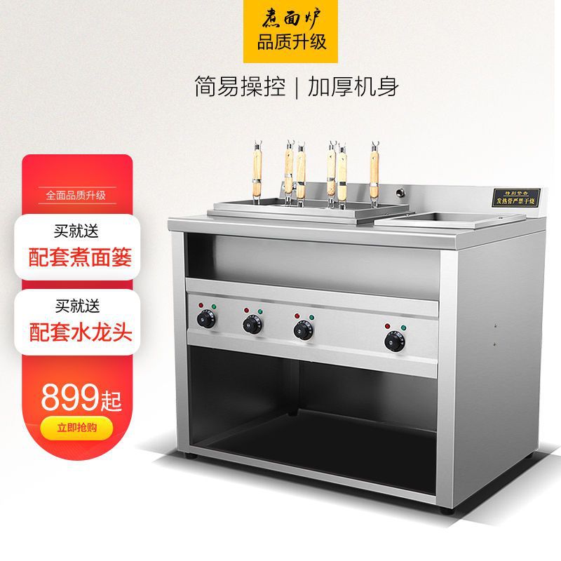 硕诺 多功能立式电热燃气煮面锅商用面馆设备汤面炉煮面炉液化气
