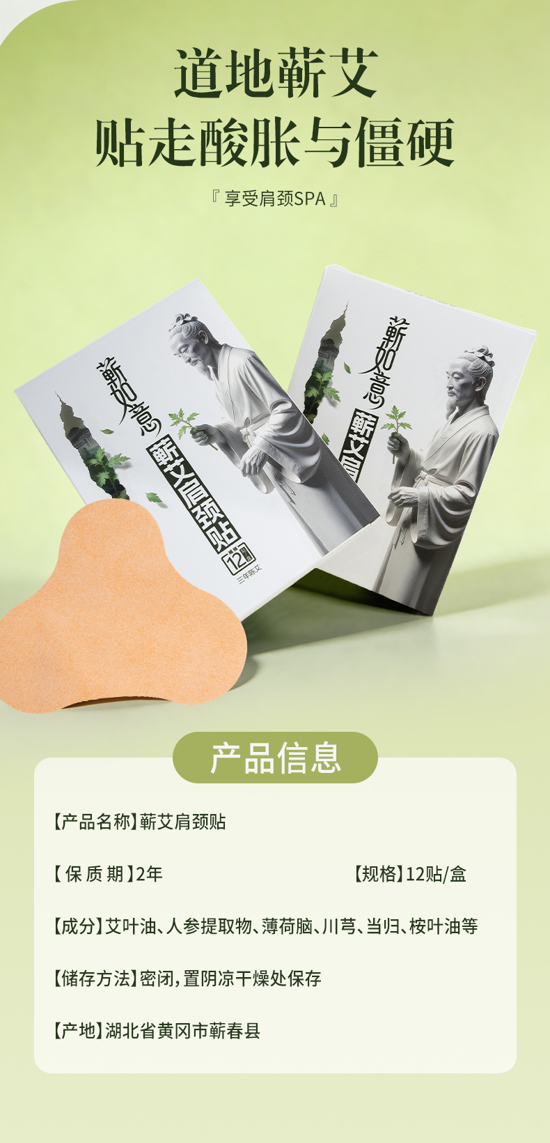 Qichun Mugwort Neck and Shoulder Patch with Ginseng 12 Patches Herbal Warming Moxa Patch for Shoulder Neck preparation