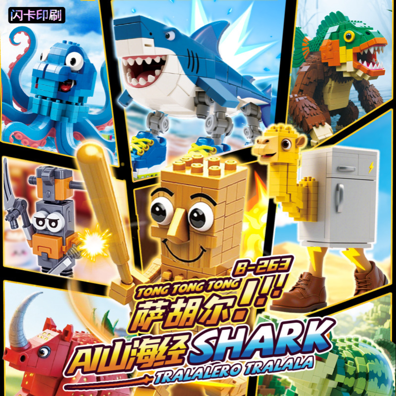 Compatible with Lego Ai Shan Hai Jing Building Blocks, Wooden Sticks, People, Strange Beasts, Bombers, City Mecha Toys for Boys and Girls