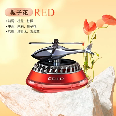 Car perfume car aromatherapy Perfplant seat - chinese-red-gardenia