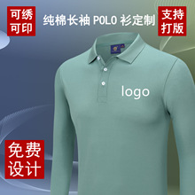 ��ɫpolo���L�䶨ӡ�ƹ�����ӡlogo�V���Ļ�����I��˾�����̽�