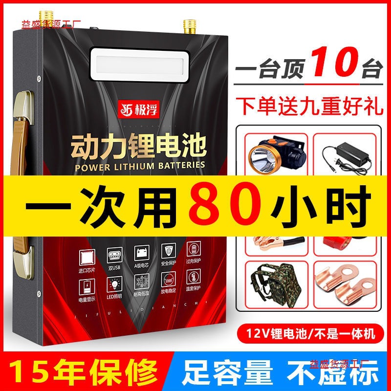 12V大容量锂电池200安超轻国标12伏移动电源氙气灯船推器户外电瓶