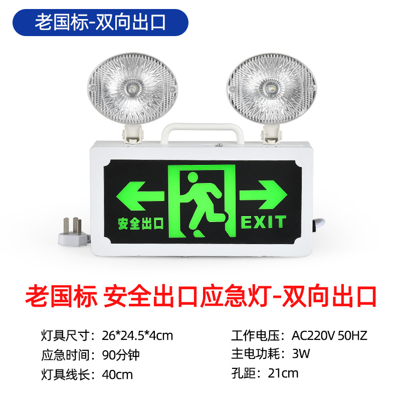 오래된 국가 표준 - 다기능 투인원 양방향