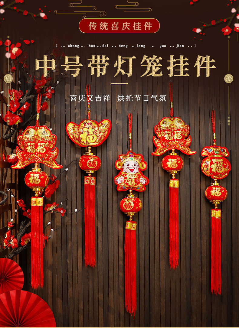 中号带灯笼挂件-详情-1_01.jpg