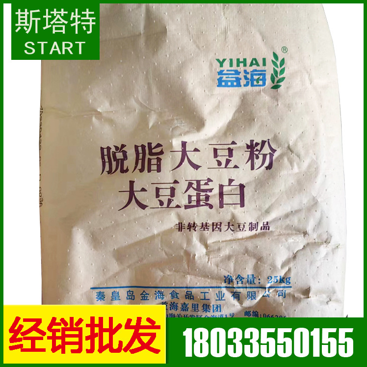 现货批发  益海嘉里脱脂大豆粉