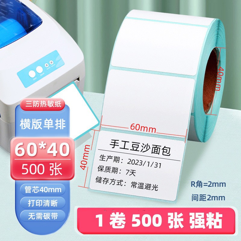 Papel de etiqueta de impresión térmica adhesivo de papel de impresión térmica 60x40 etiqueta en blanco adhesivo personalizado