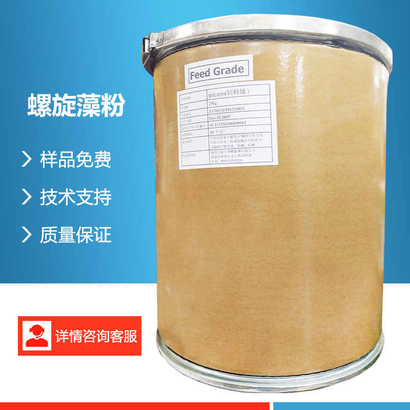 螺旋藻粉 螺旋藻食品原料 动物软骨提取物固体饮料墨绿色粉末