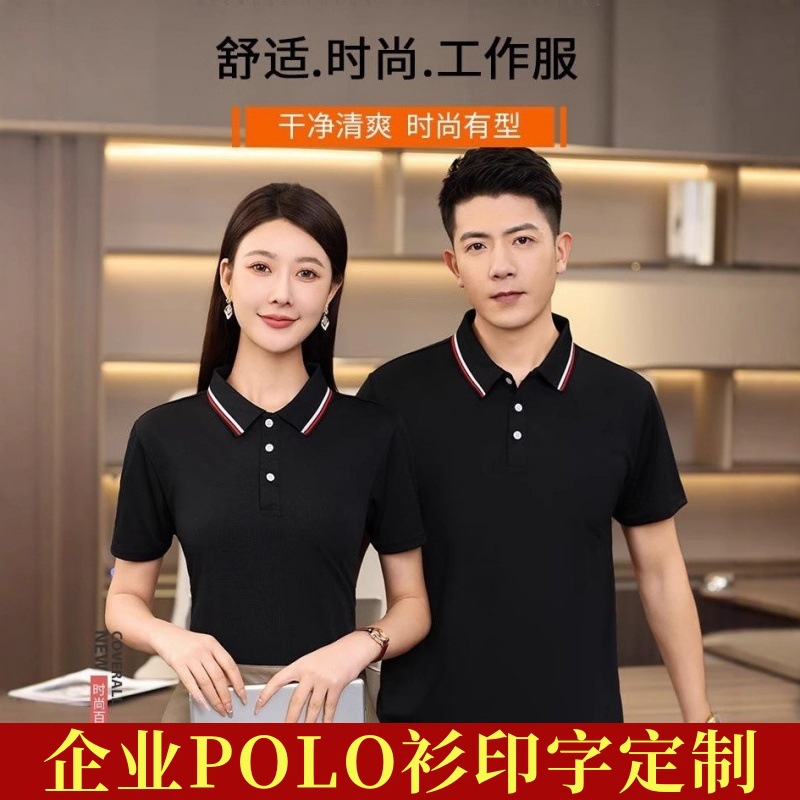 Customized Imitation Cotton T-Shirt Polo Shirt Summer Work Clothes Short-Sleeved Clothing with Printed Logo Custom-Made Work Clothes Breathable