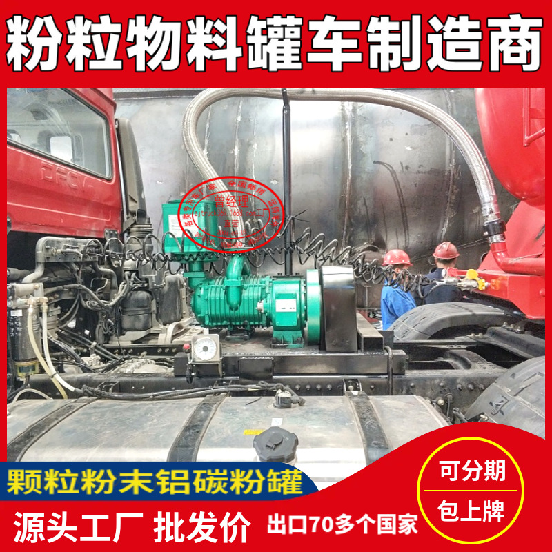 Sinotruk (8X4) 40-Cubic-Meter Bulk Cement and Ash Tanker Truck, Carbon Aluminum Powder Tanker Truck, Powder Material Tanker Truck