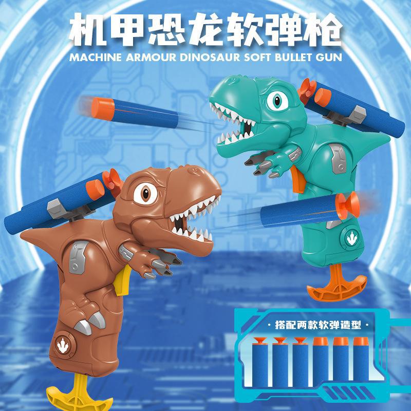 Cross border exclusive supply of new T-Rex soft bullet gun toys, Amazon popular children's toys, Chenghai Toy Factory