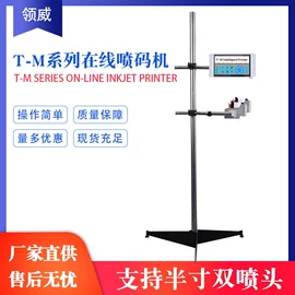 打码机喷码机;包装辅助设备;涂料稀释剂