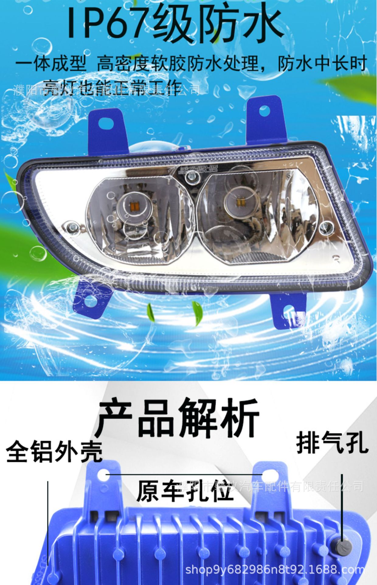 Suitable for Howo Fog Light Modification, Ultra-Bright Led380 Anti-Fog Light Assembly, 10 Models, 09 Models, Howo Original Electronic Headlights