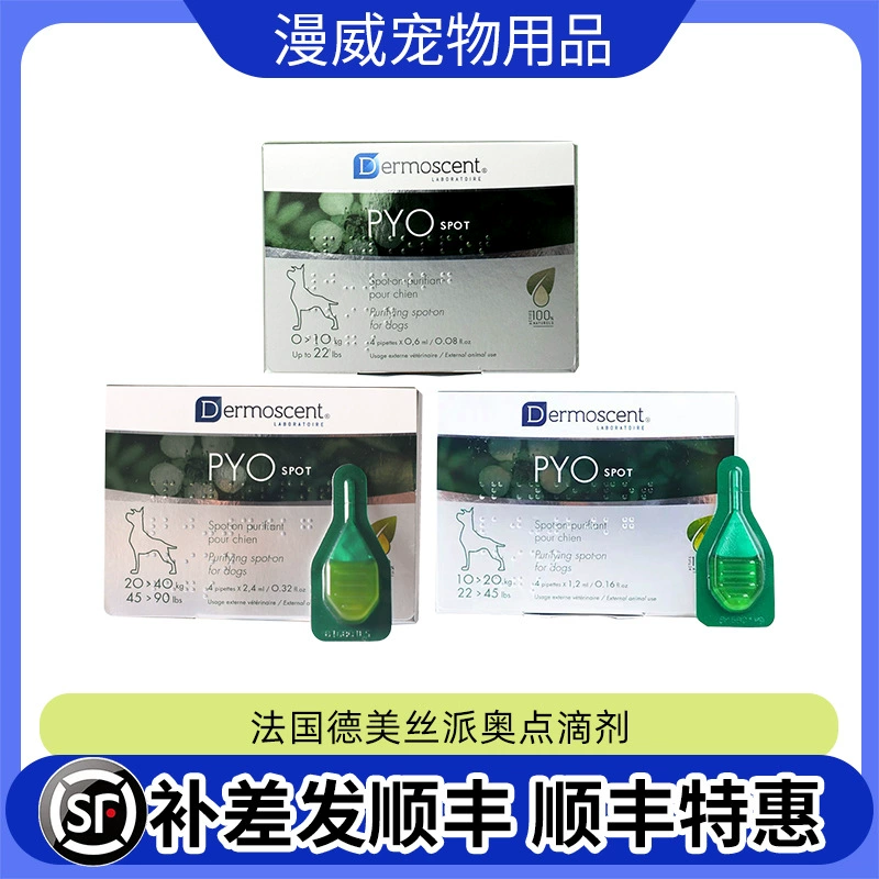 Французский Demei Sipai Dot Собака Очищающие Капли Кожи Собаки Эфирное Масло Капли