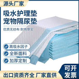 宠物尿垫尿片狗狗隔尿垫加厚背胶吸水除臭一次性专用尿布批发