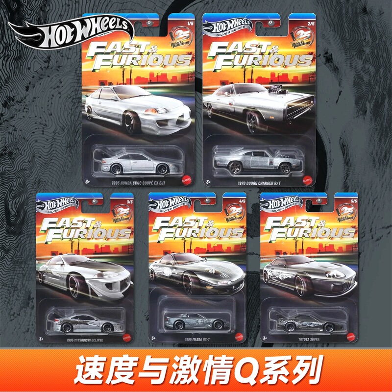 Fire & Wind. Silver Label HNR88 Fast & Furious Mitsubishi Eclipse Toyota Supra Mazda Alloy Car Model