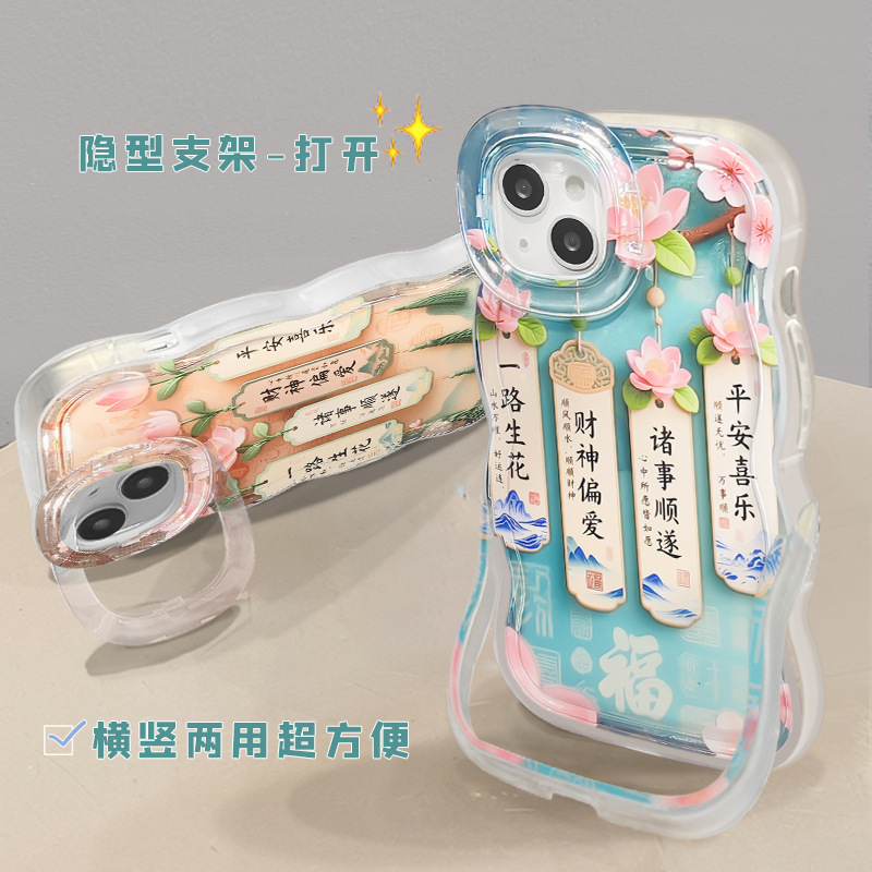 适用苹果16promax手机壳iphone13一路生花15国风14双支架12硅胶17|undefined