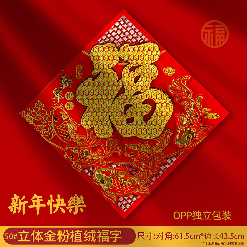 W50新年快乐24