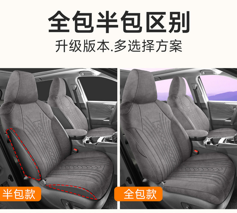 26 Models of Full-Cover Suede Car Seat Covers for Toyota Corolla, Suitable for All Seasons, Rams Seat Cover Modification