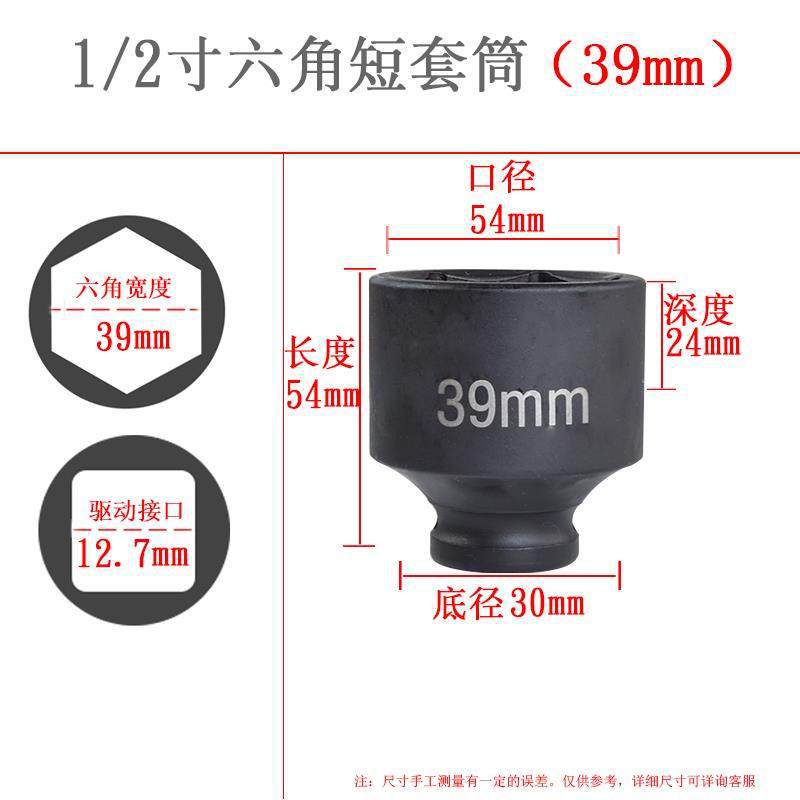 1 / 2 pulgada manga corta 39mm