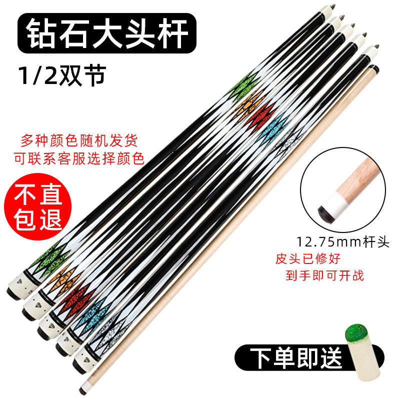 다이아몬드 빅 헤드 로드 1개, 색상은 무작위로 배송되며 직접 반품되지 않습니다.