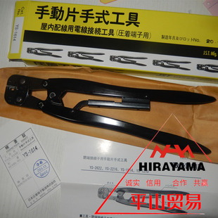 Daily pressure JST crimping pliers terminal pressing tool YNT-2216