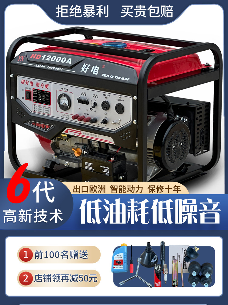 汽油发电机220V小型家用3kw/5/7/8/10/12千瓦三相380伏大功率商用