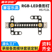 RGB-LED条形灯兼容arduino开发板套件传感器树莓派兼容科技木