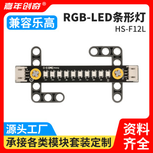 RGB-LED Bar Light compatible with arduino development board kit sensor Raspberry Pi compatible with tech Wood