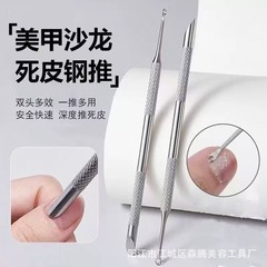 既製ネイルアート用斜め鋼製プッシャー、ロシア式両頭丸型斜めプッシャー、角質除去、ネイルケア、プレサンドペーパー、ネイルサロン向け