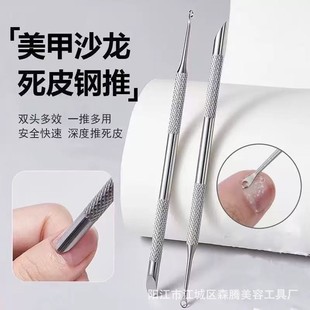 In-Stock Nail Art Oblique Steel Pusher Russian-Style Double-Headed Circle Oblique Pusher for Removing Dead Skin and Manicure, Pre-Sanded File for Nail Salon Use