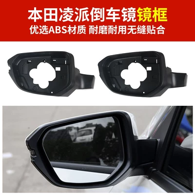 18-21 Models, Reversing Mirror Frame, Rear mirror/rearview mirror assembly