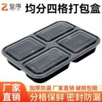 一次性透明饭盒塑料四格五格快餐盒分格打包盒三格外卖盒饭食品级